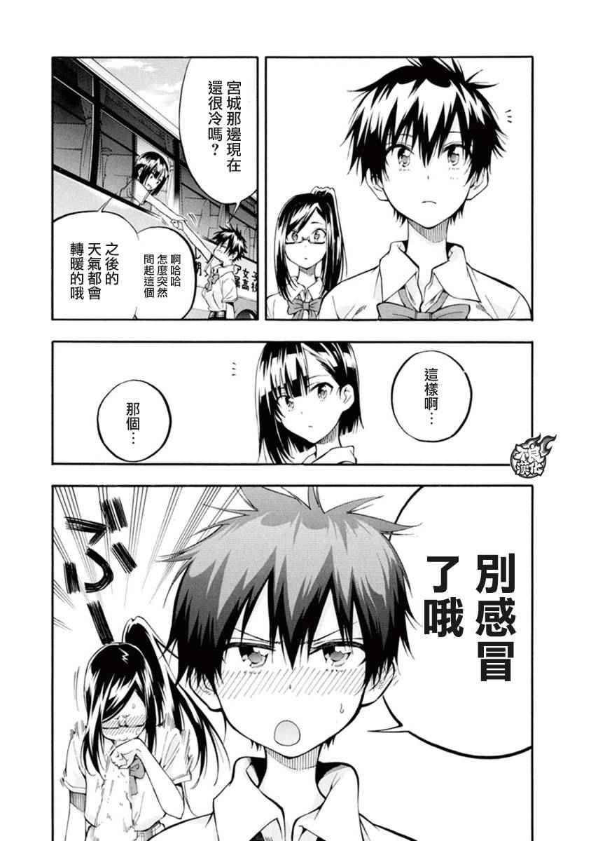 第5话6