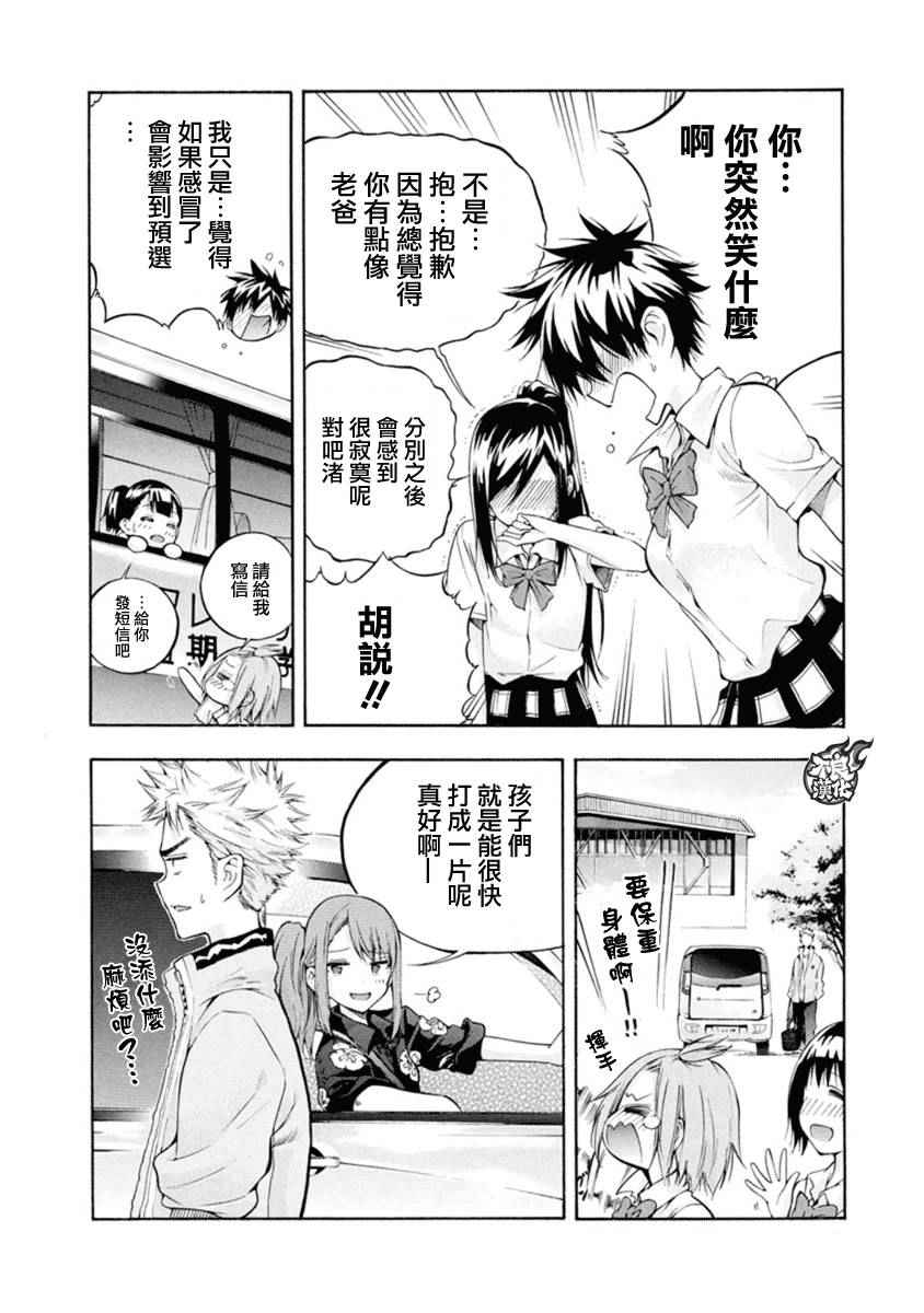 第5话7