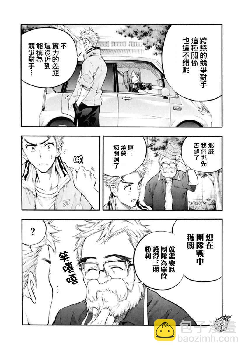 第5话8