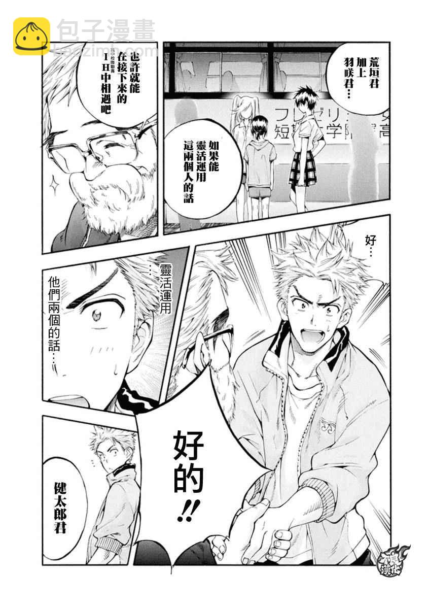 第5话9