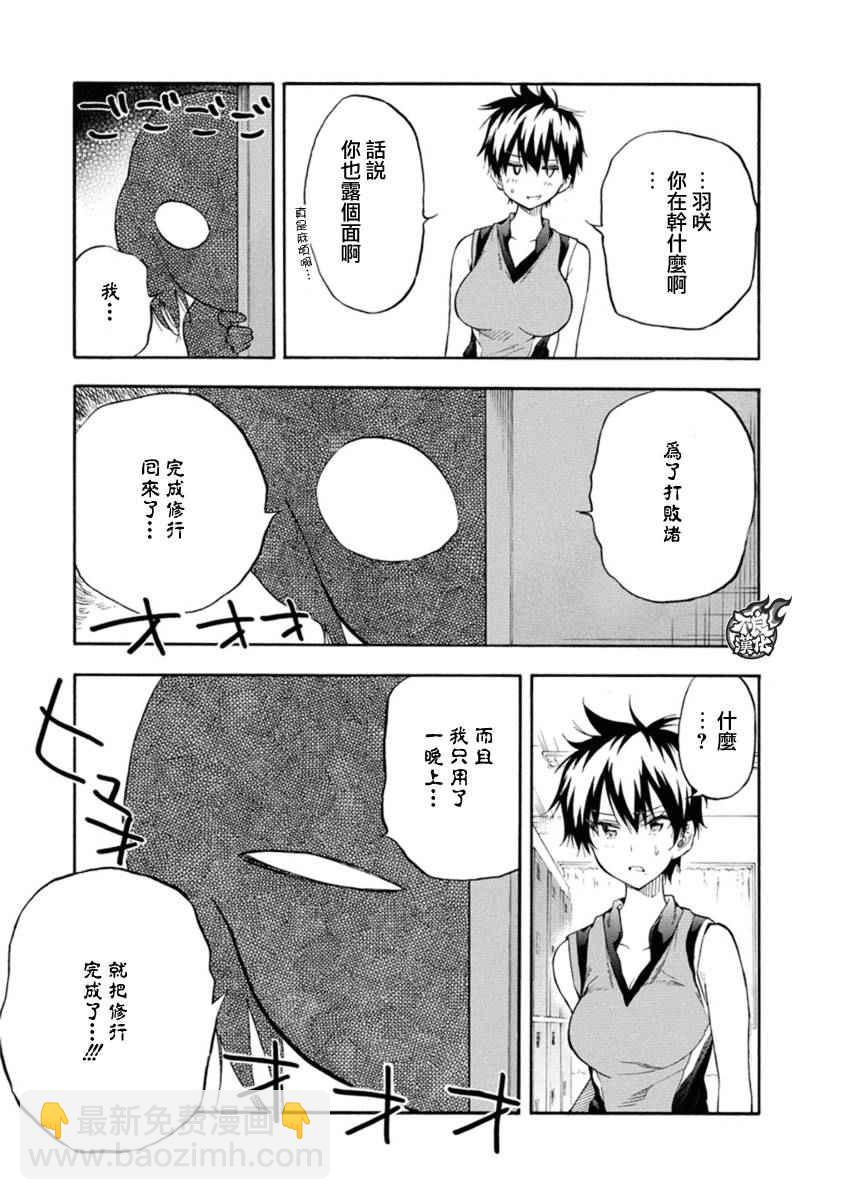 第8话18