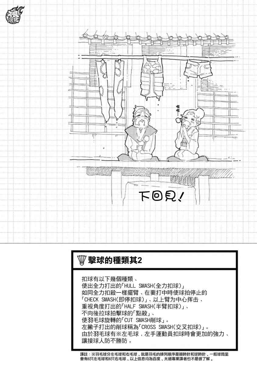 第8话21