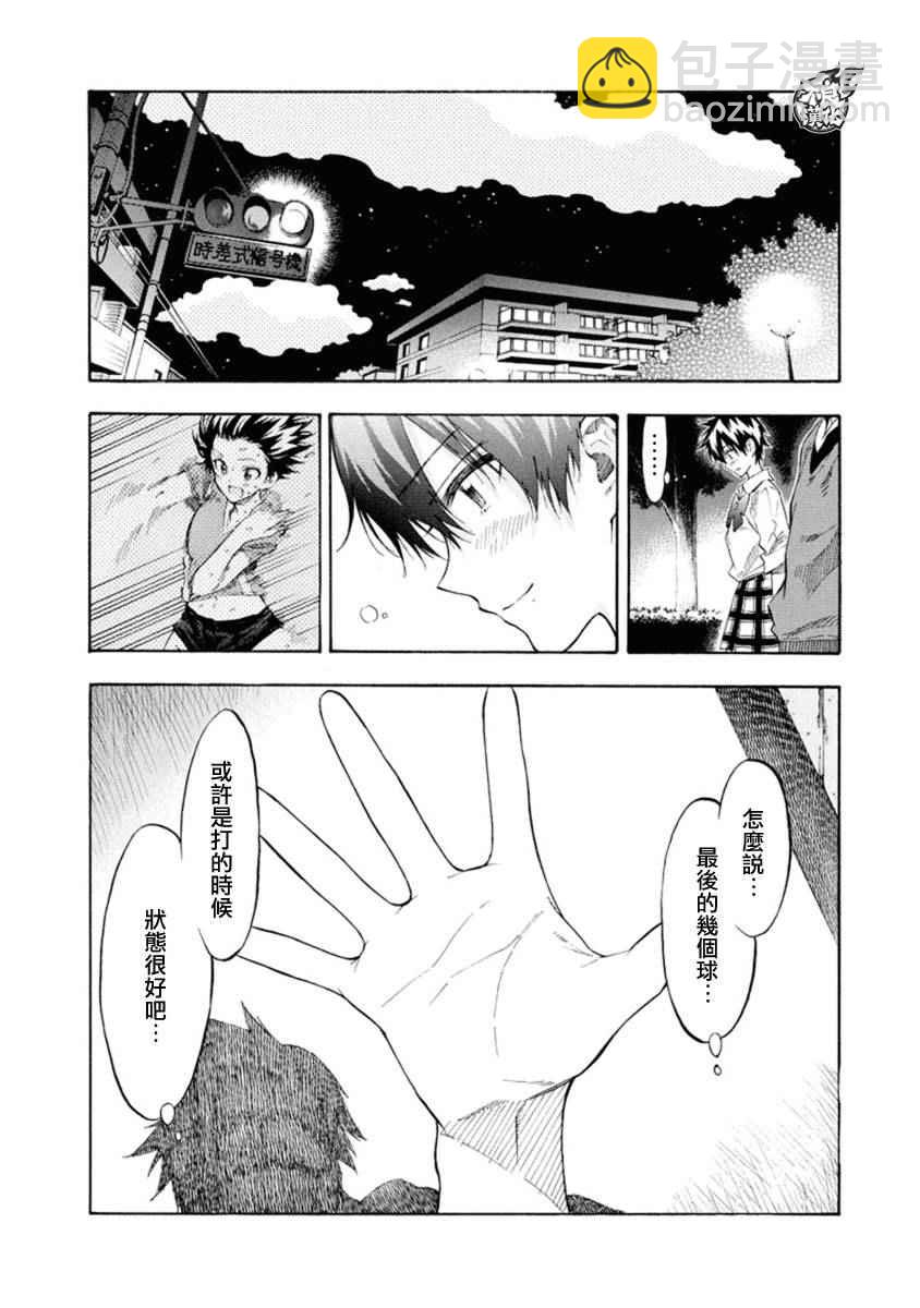 第8话3