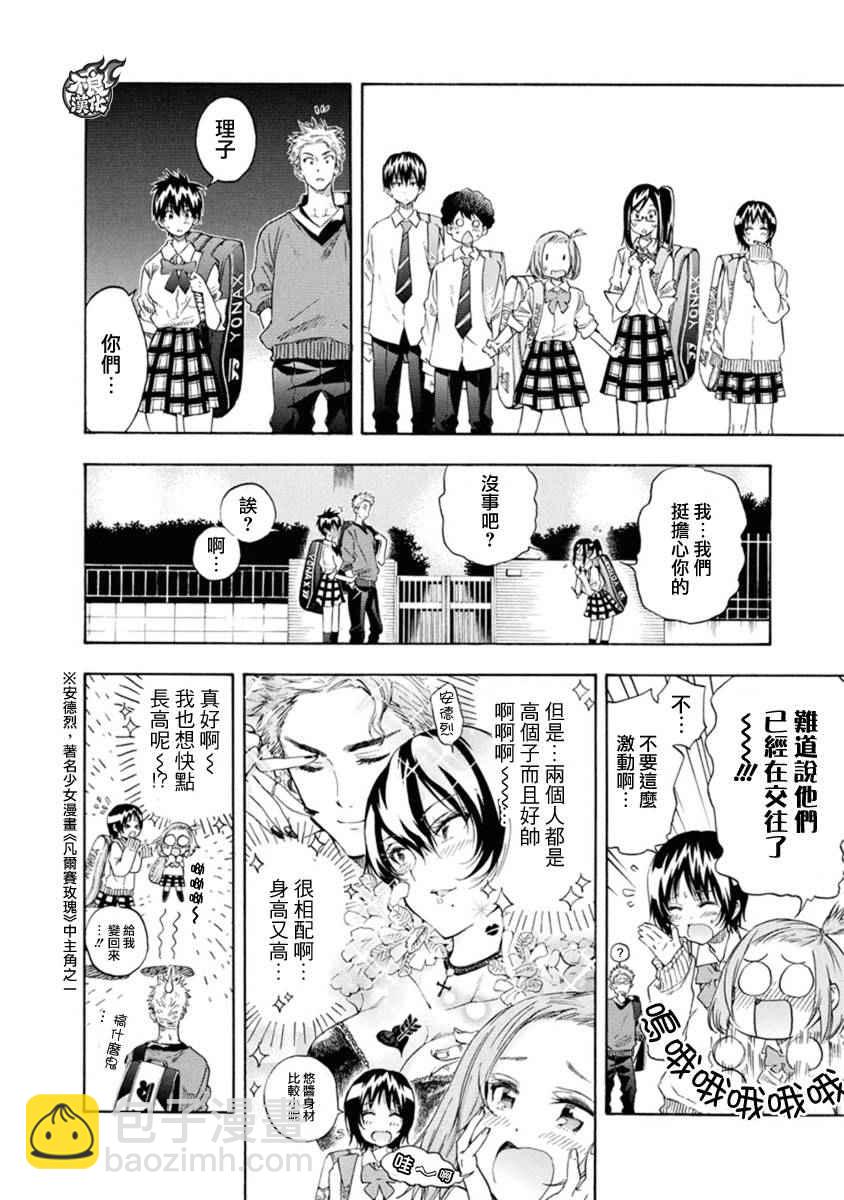 第8话5