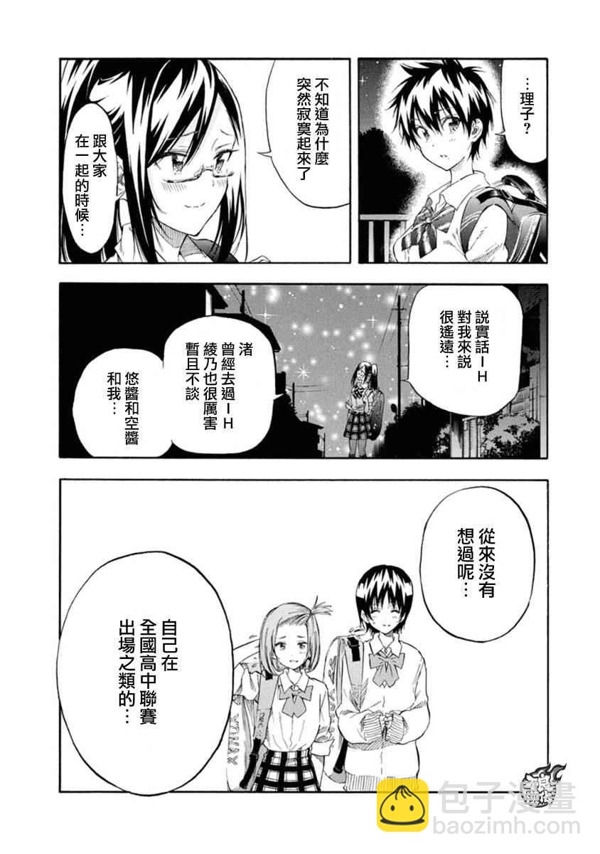 第8话9