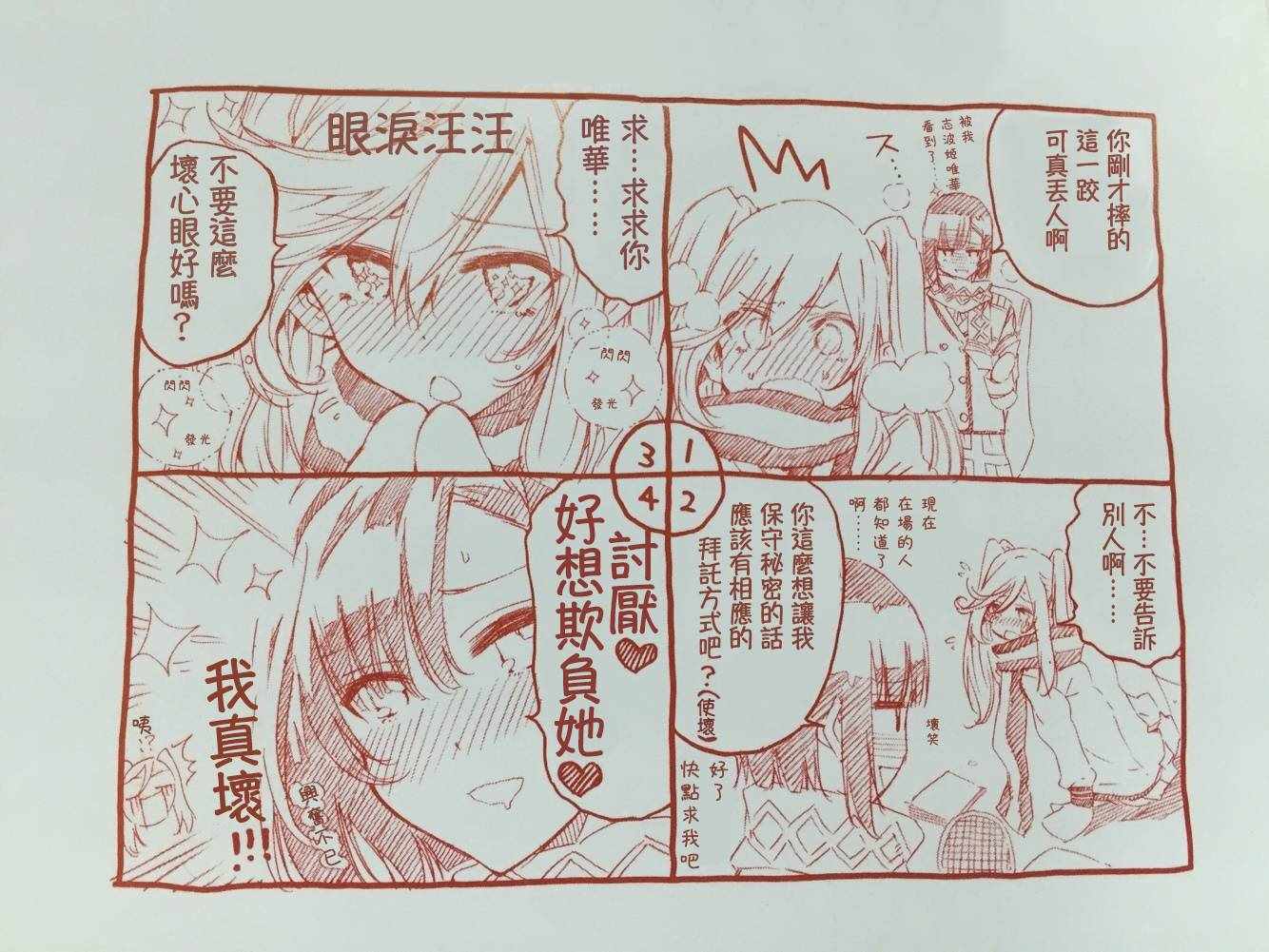 02卷封内短篇1
