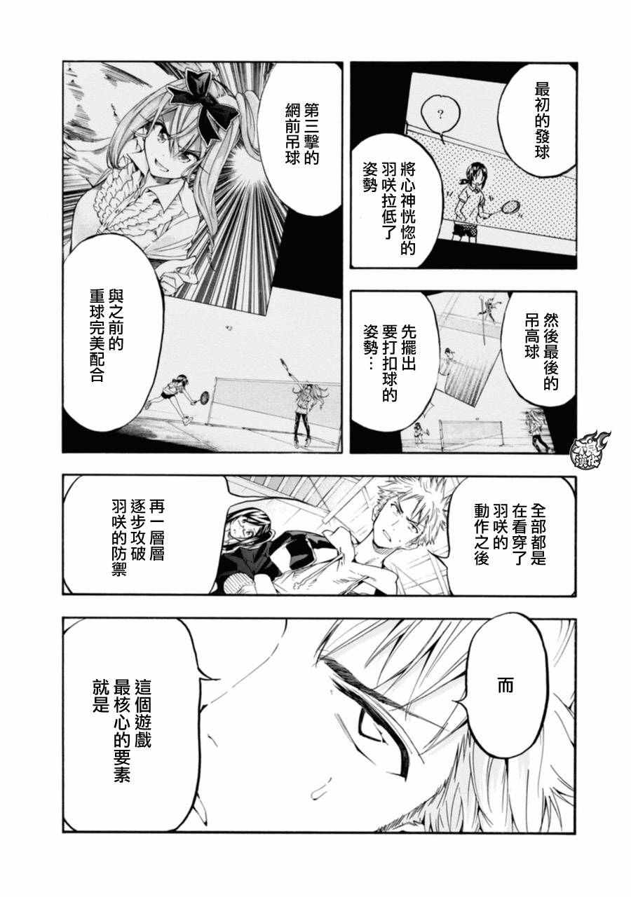 第11话17