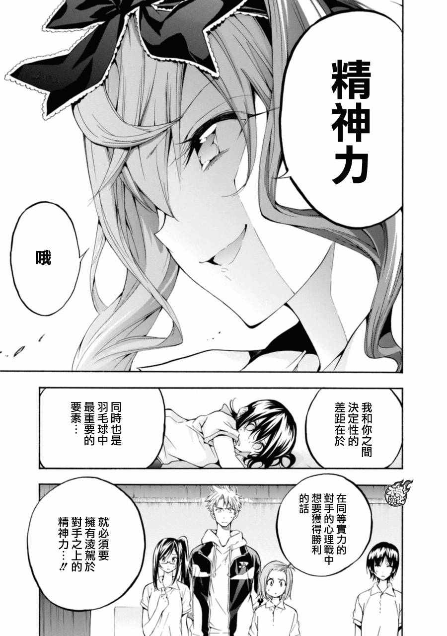第11话18