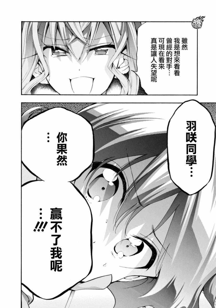 第11话19