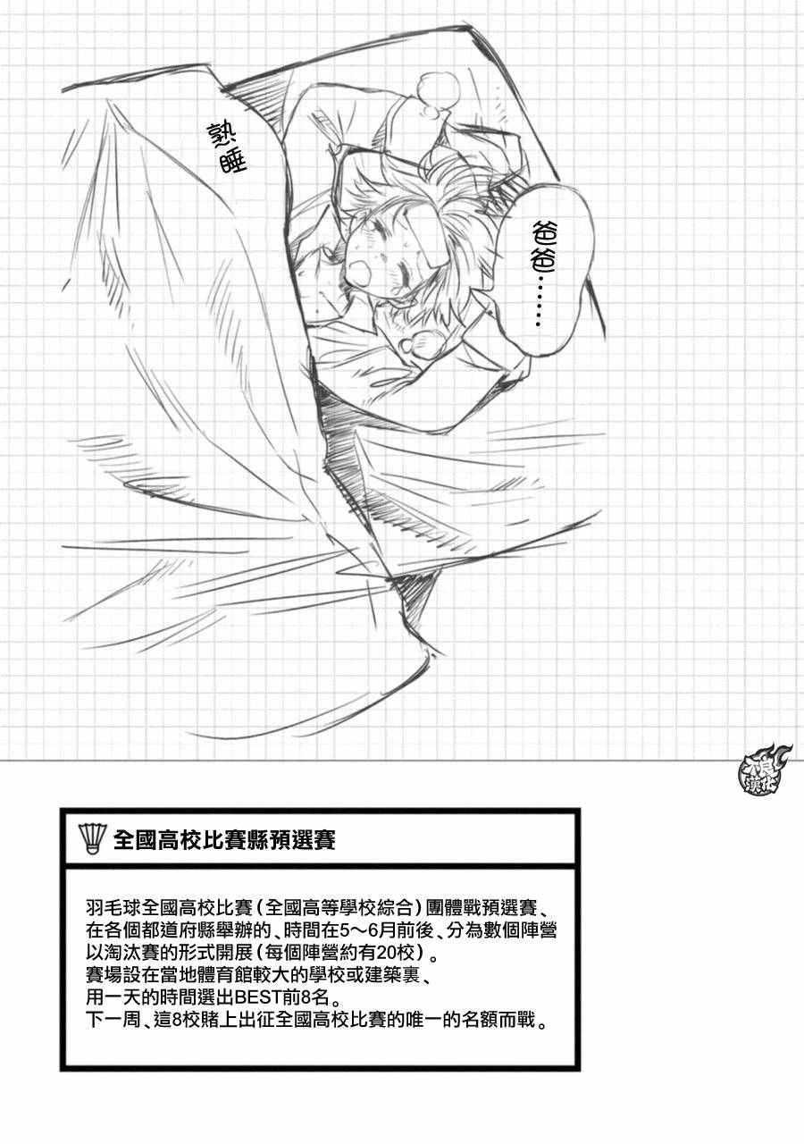 第11话20