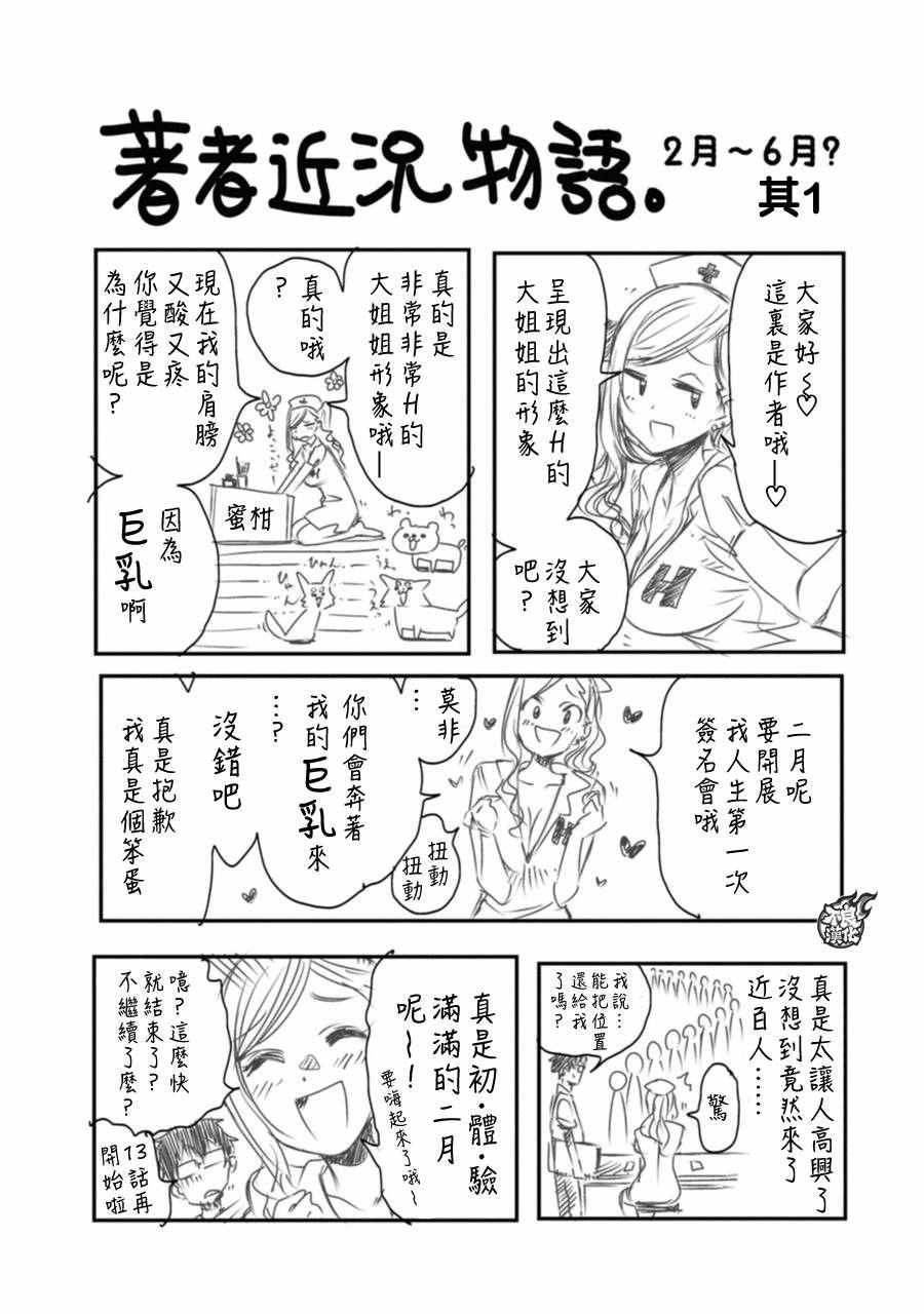 第11话21