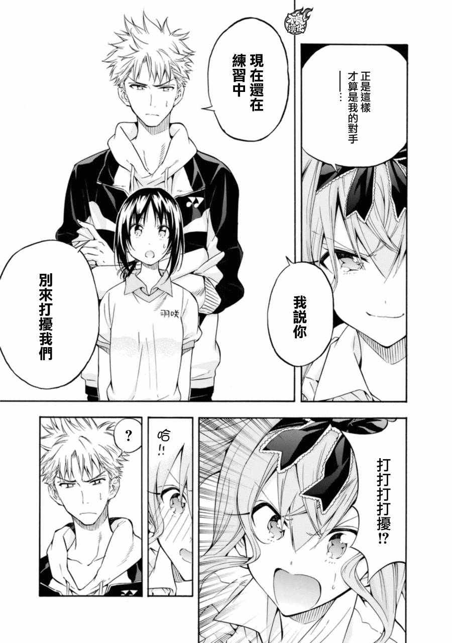 第11话6