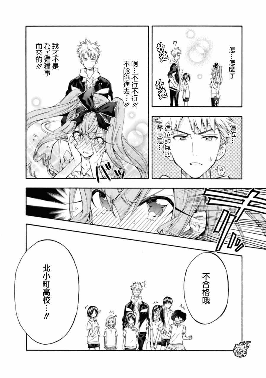 第11话7
