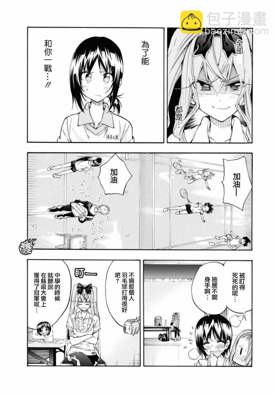 第11话9