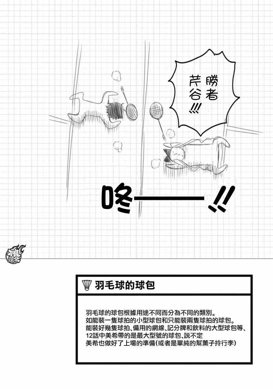 第12话25