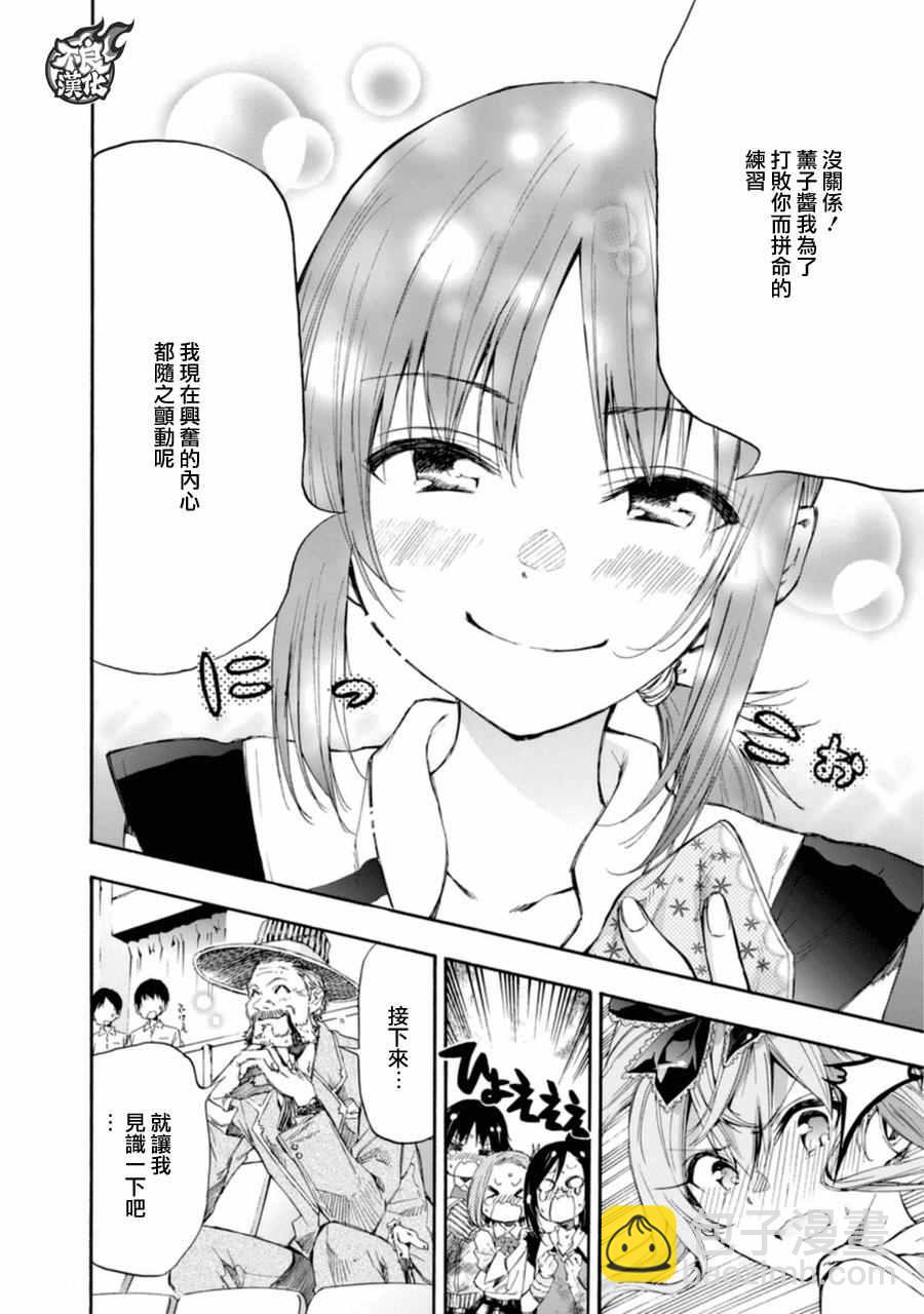 第15话29