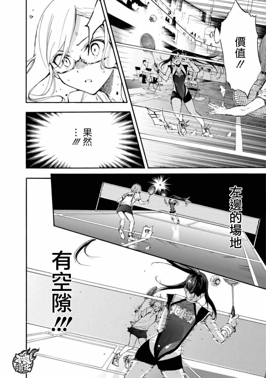 第15话9