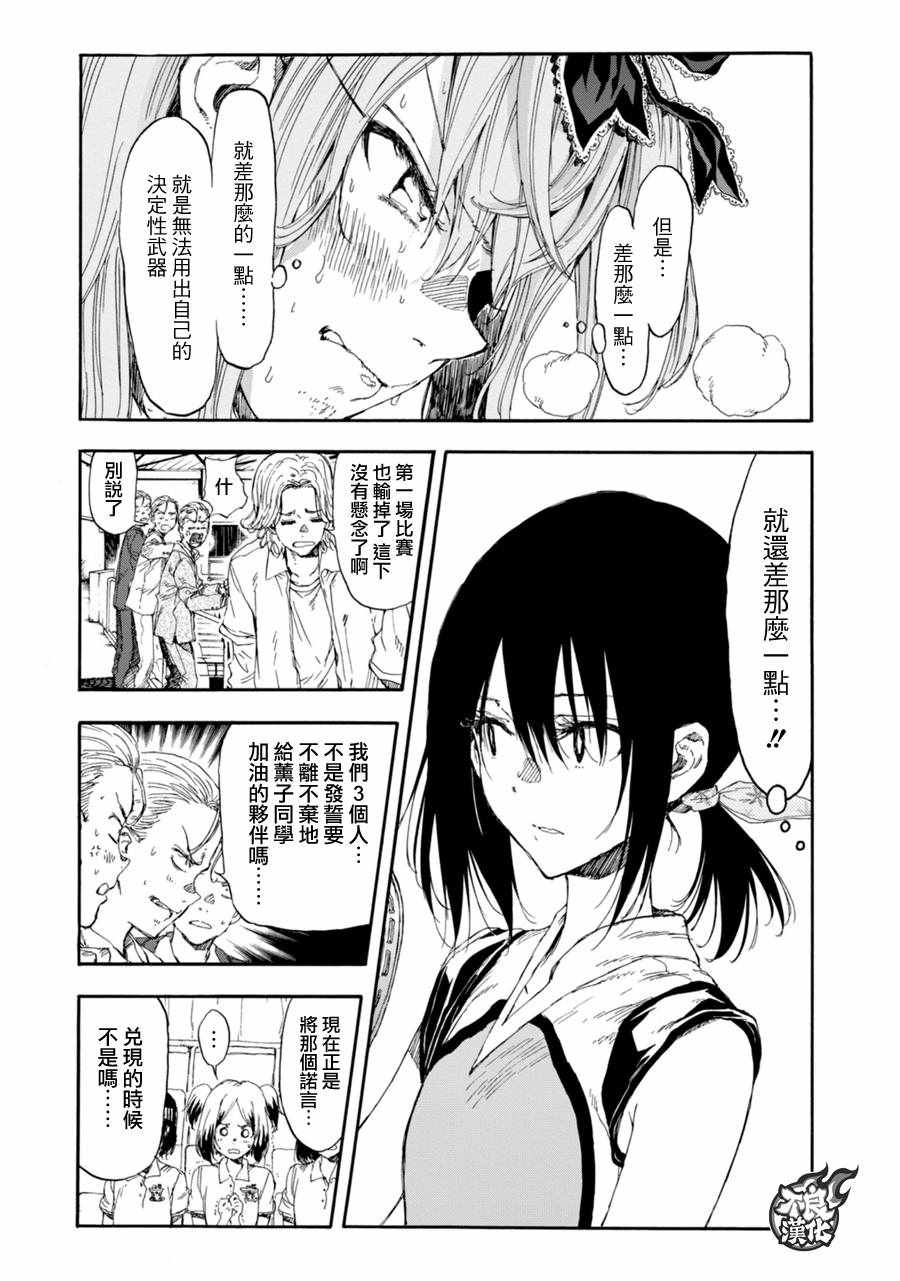 第17话16