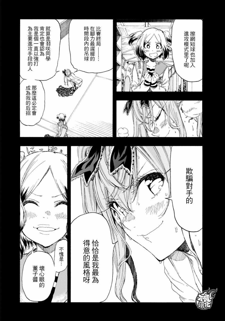 第17话18