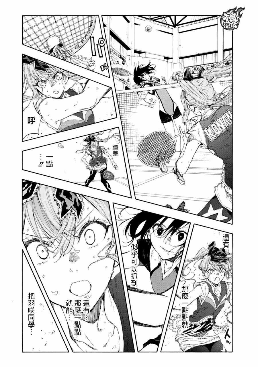 第17话20