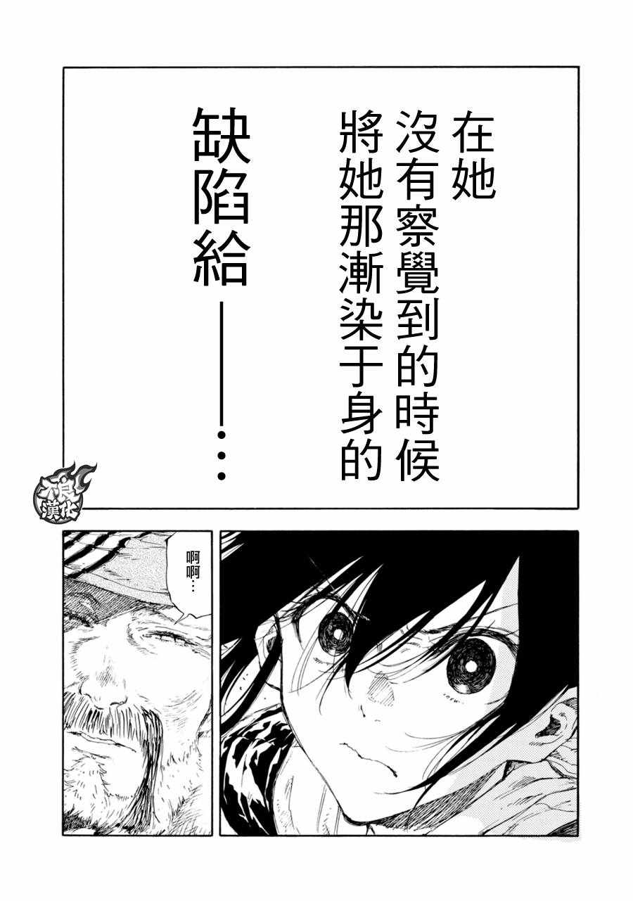 第17话21