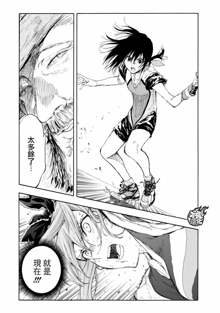 第17话22