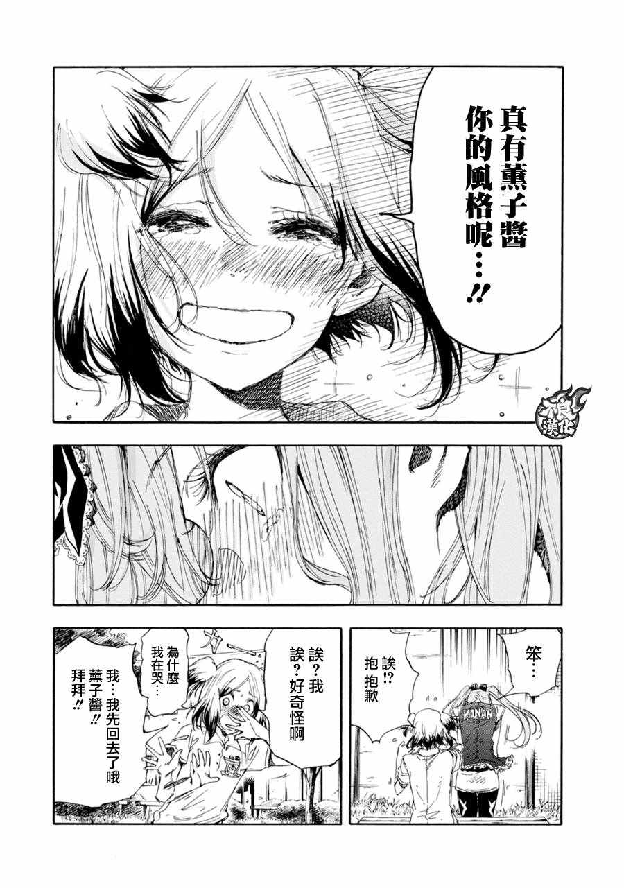 第17话29