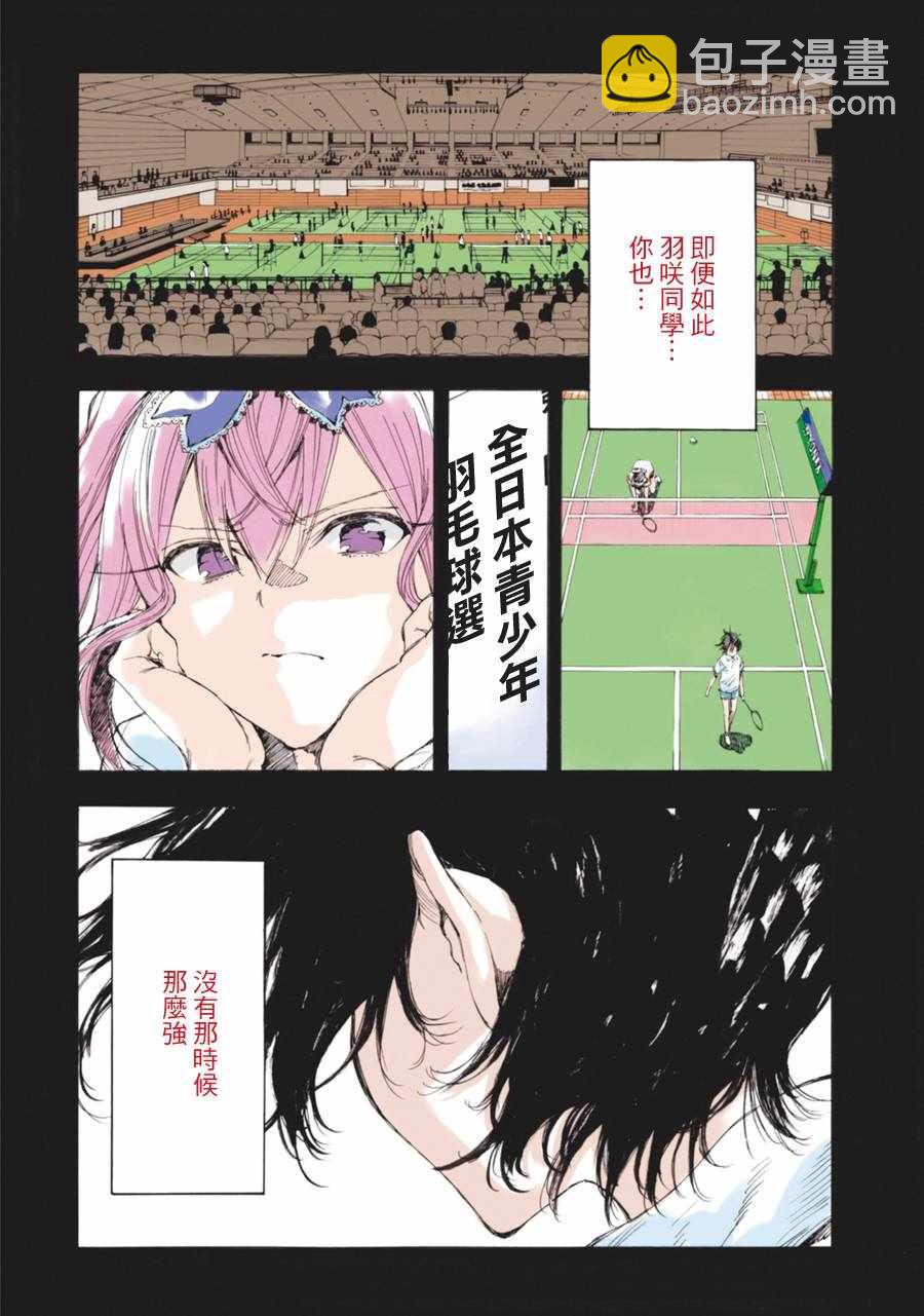 第17话3
