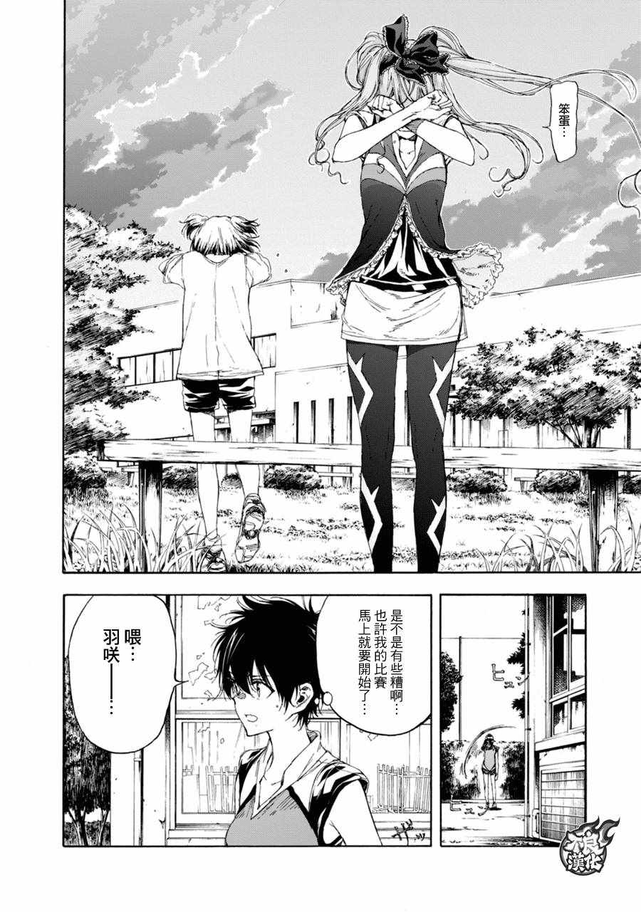 第17话30