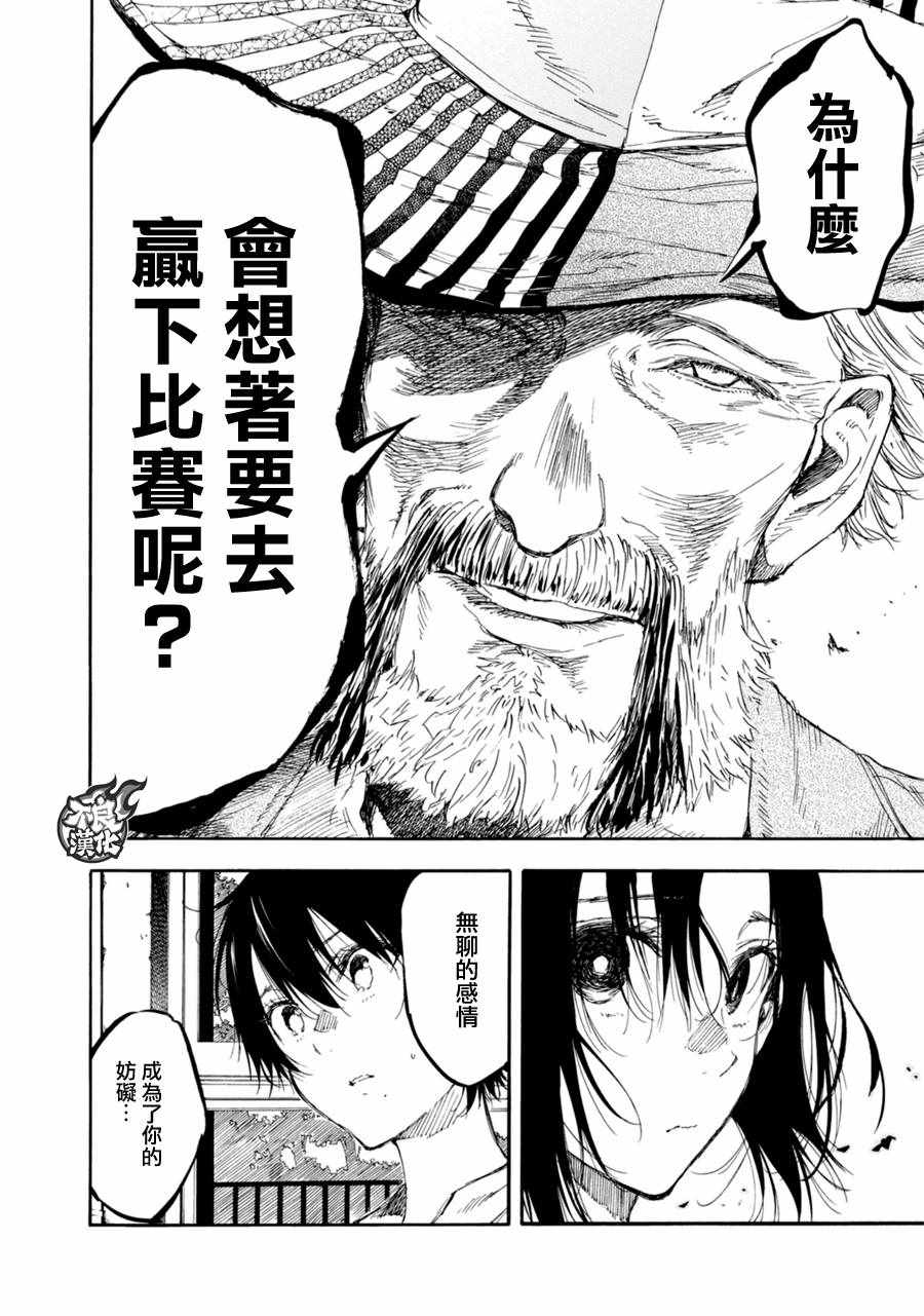 第17话32