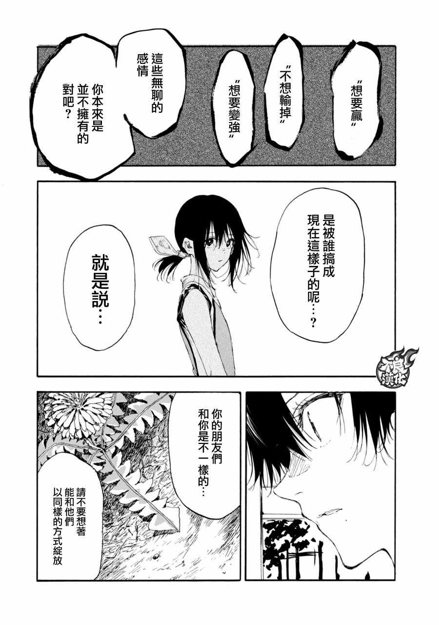 第17话33