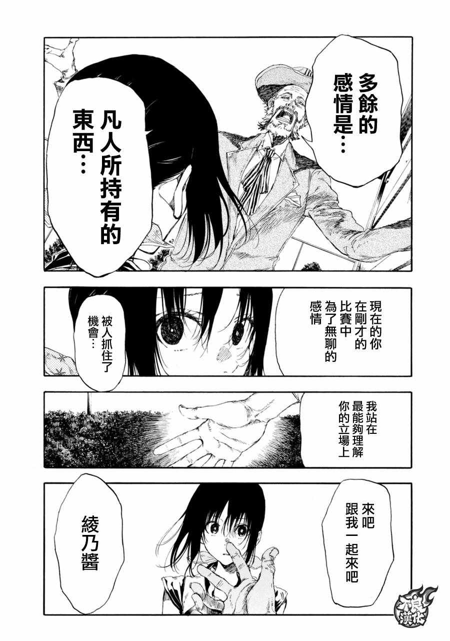 第17话34