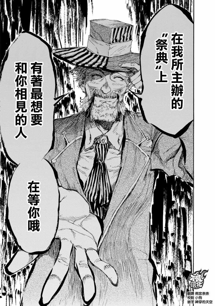 第17话35