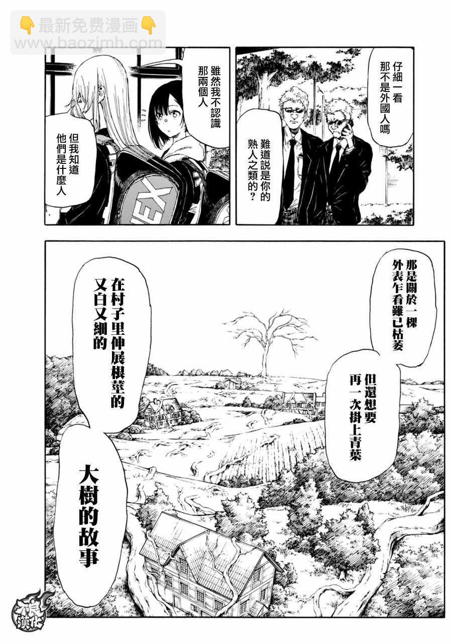 第17话7