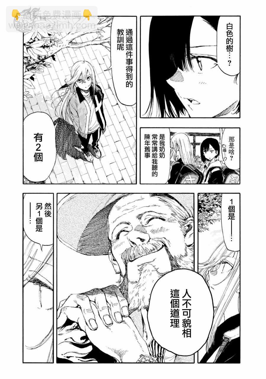 第17话8