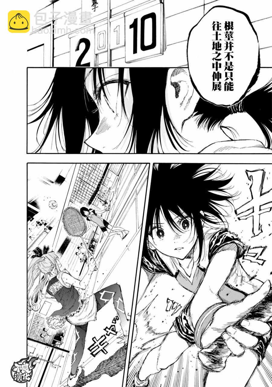 第17话9