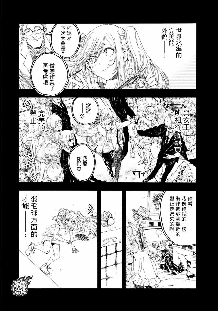 第19话10