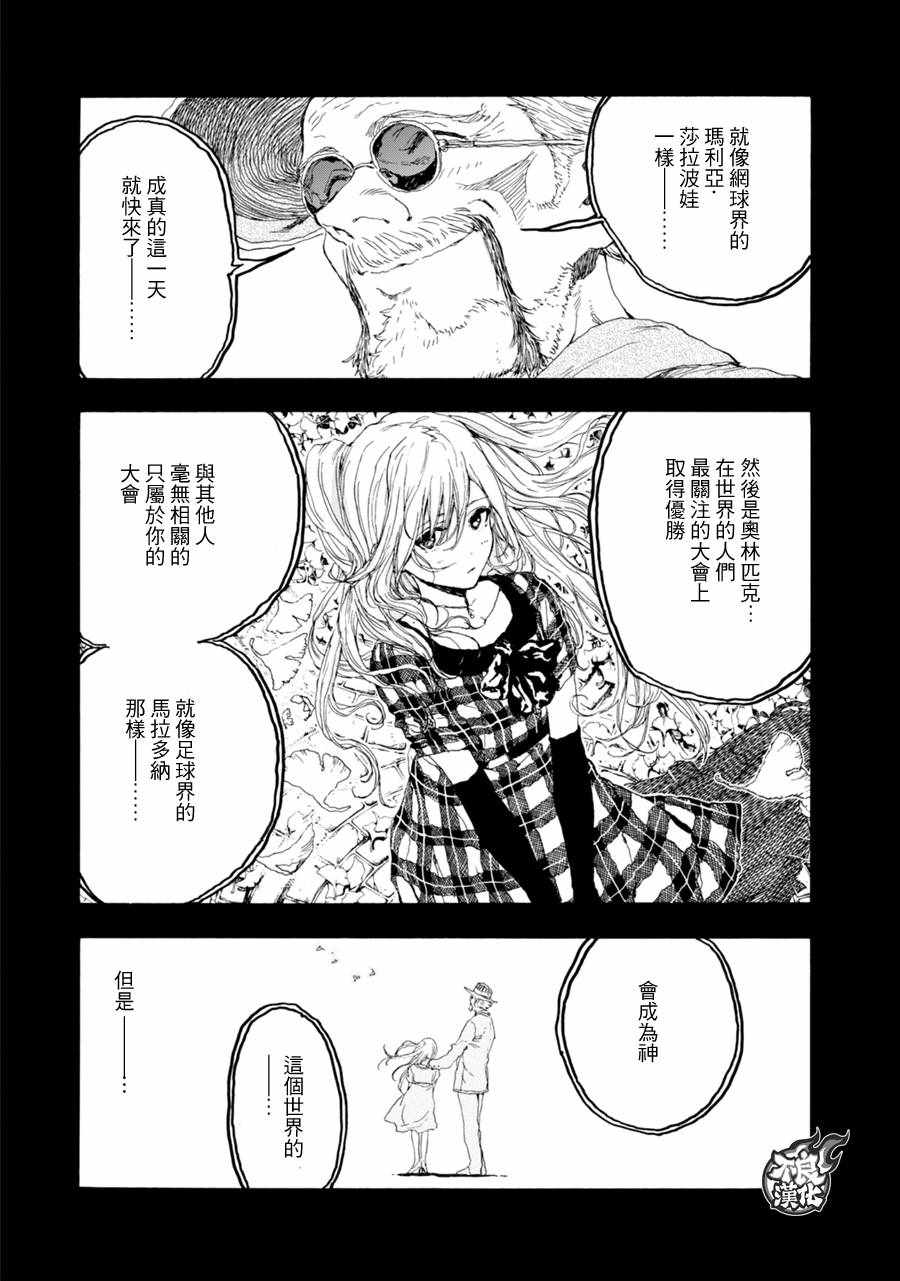 第19话12