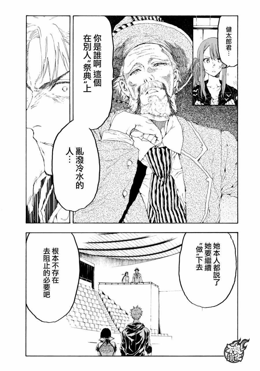 第19话21