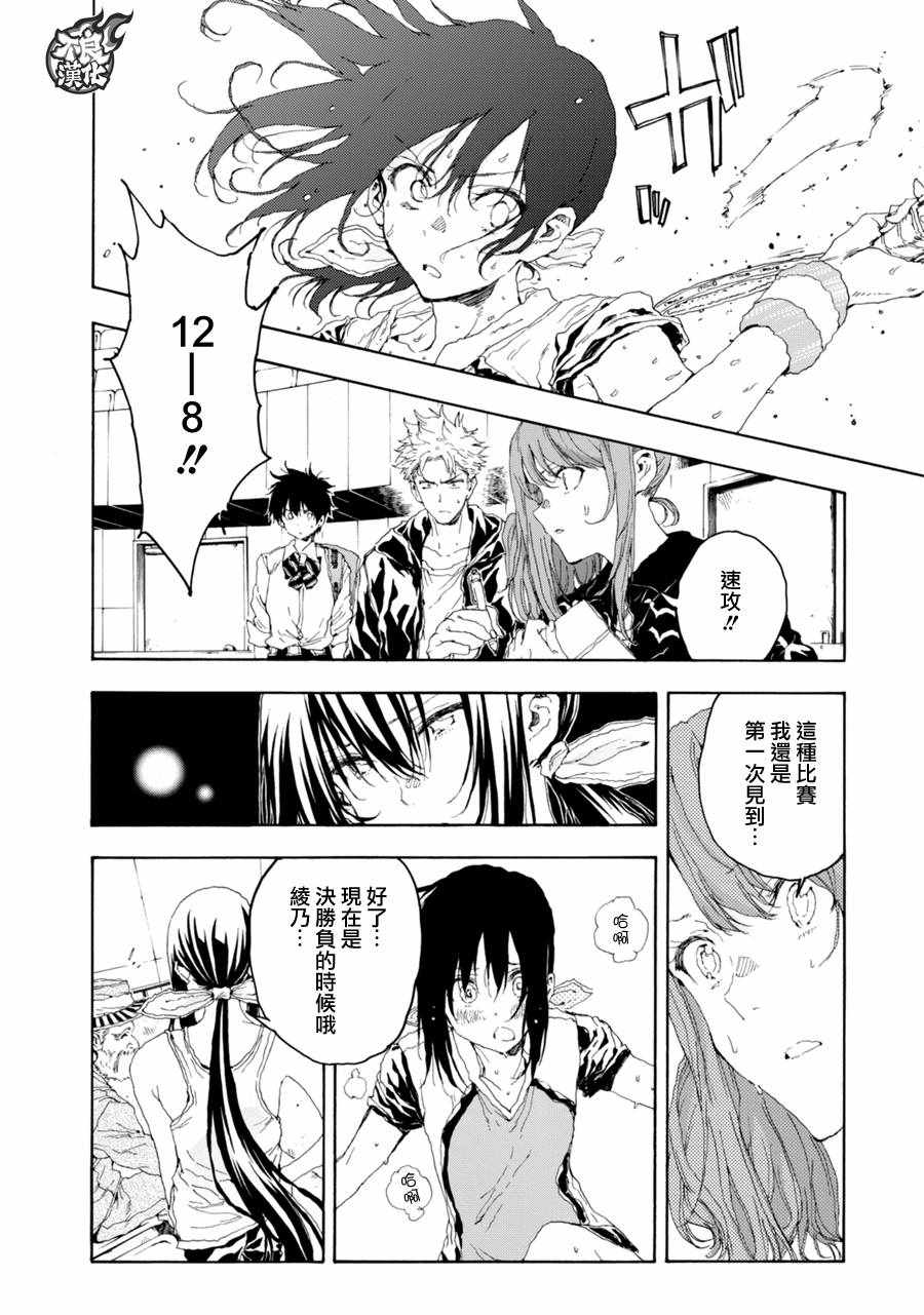 第19话29