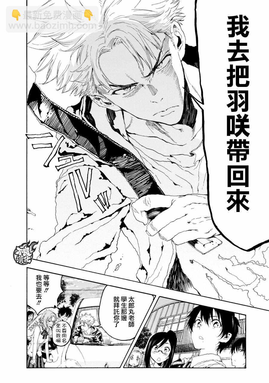 第19话3
