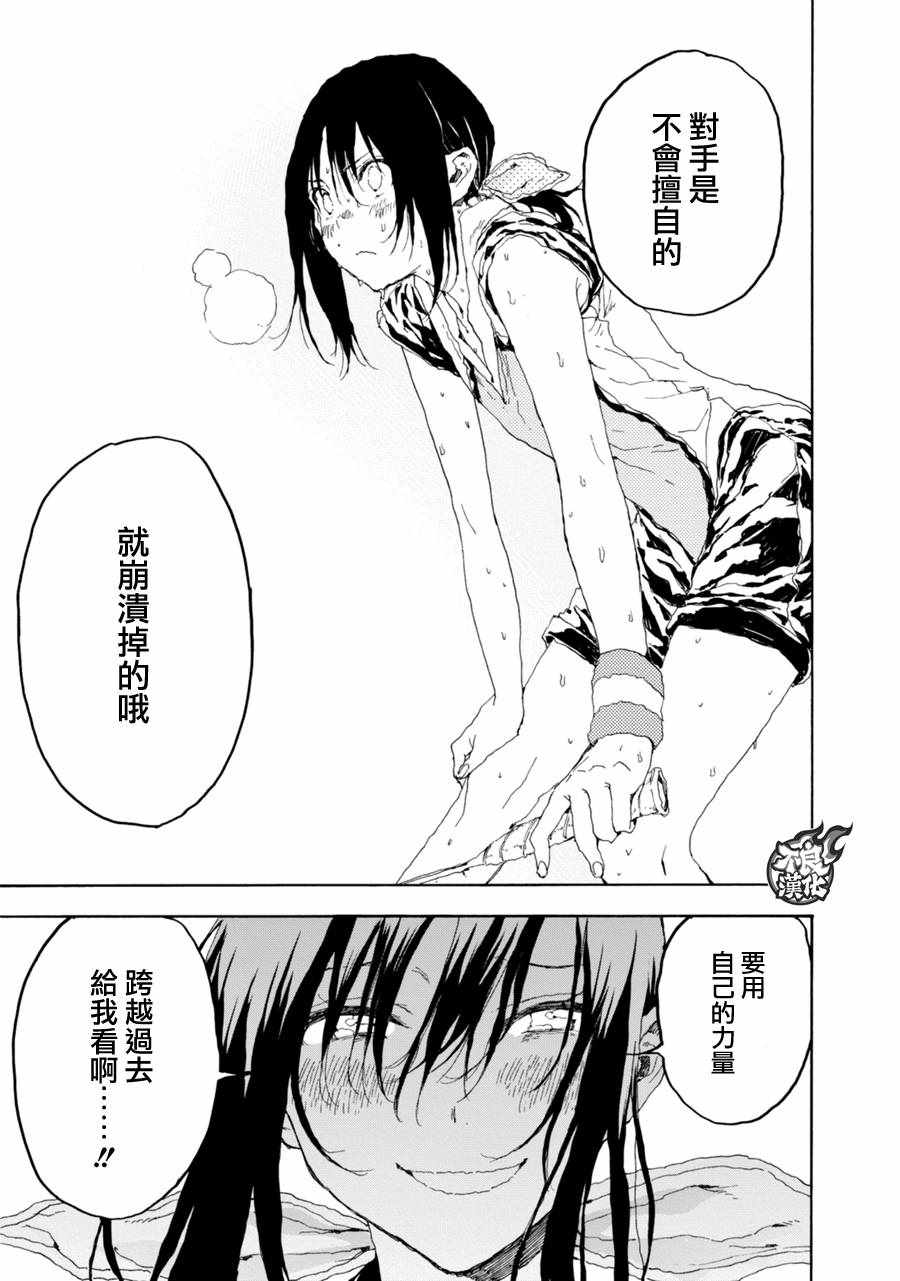 第19话30