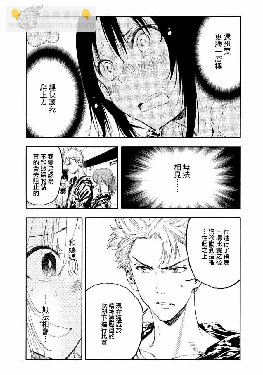 第19话31