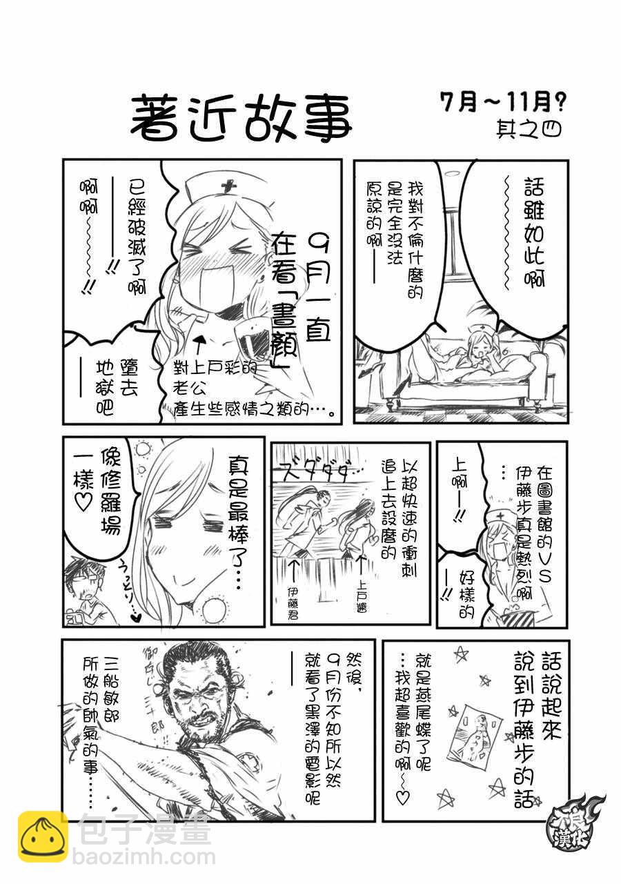 第19话43