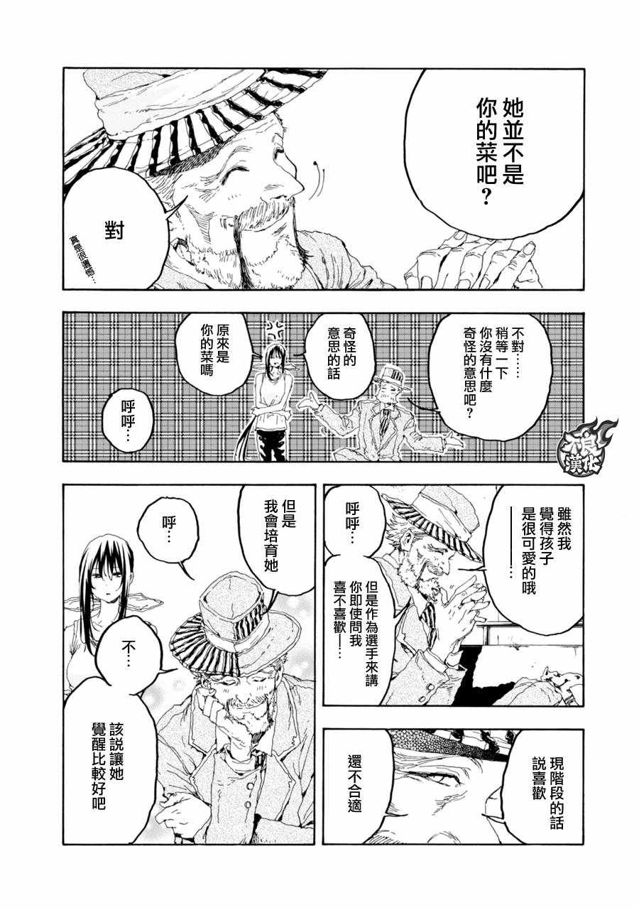 第19话7