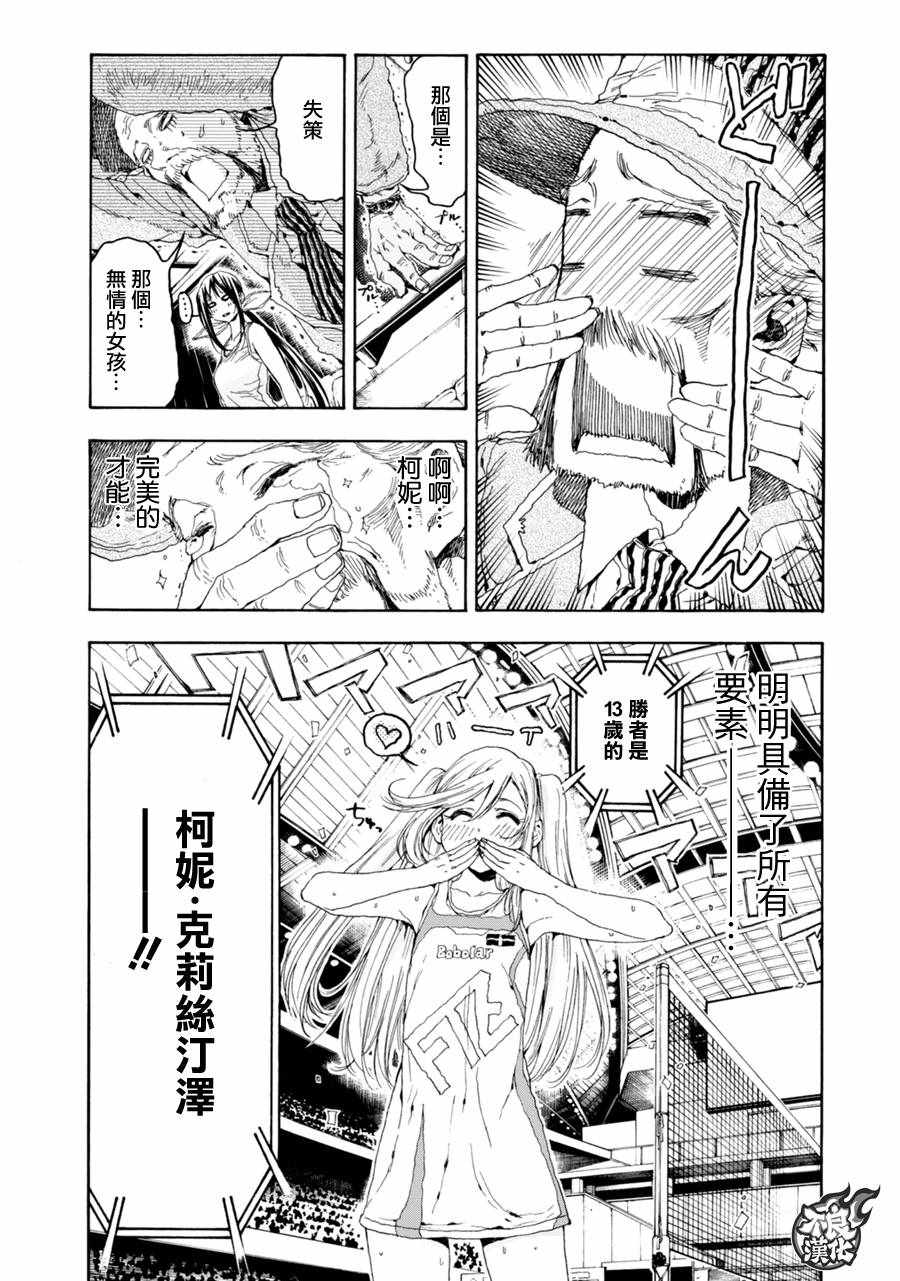第19话9