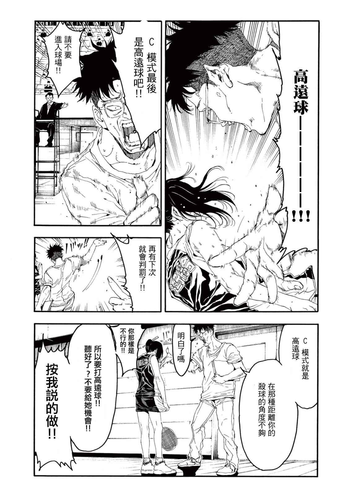 第22话17