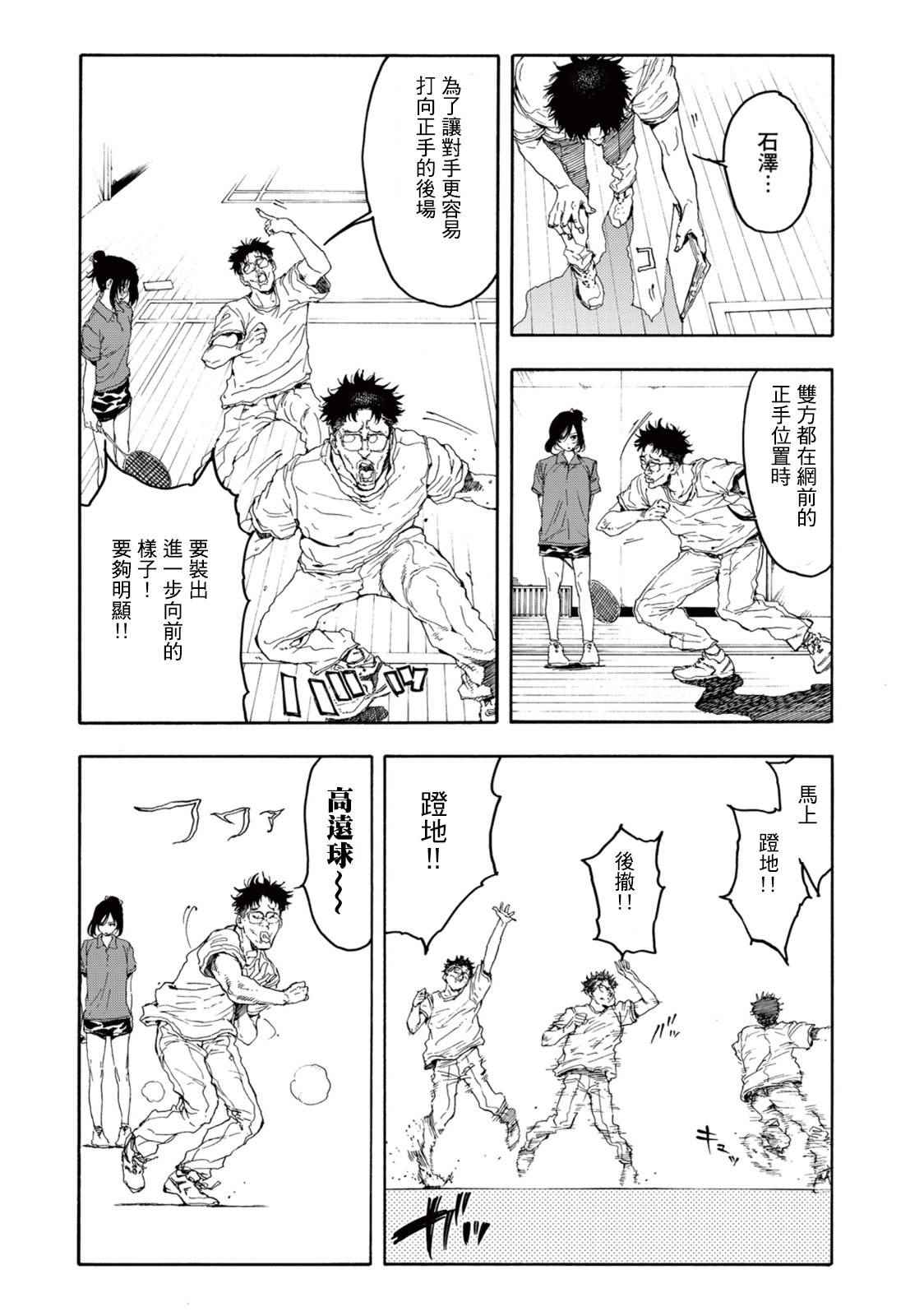 第22话2