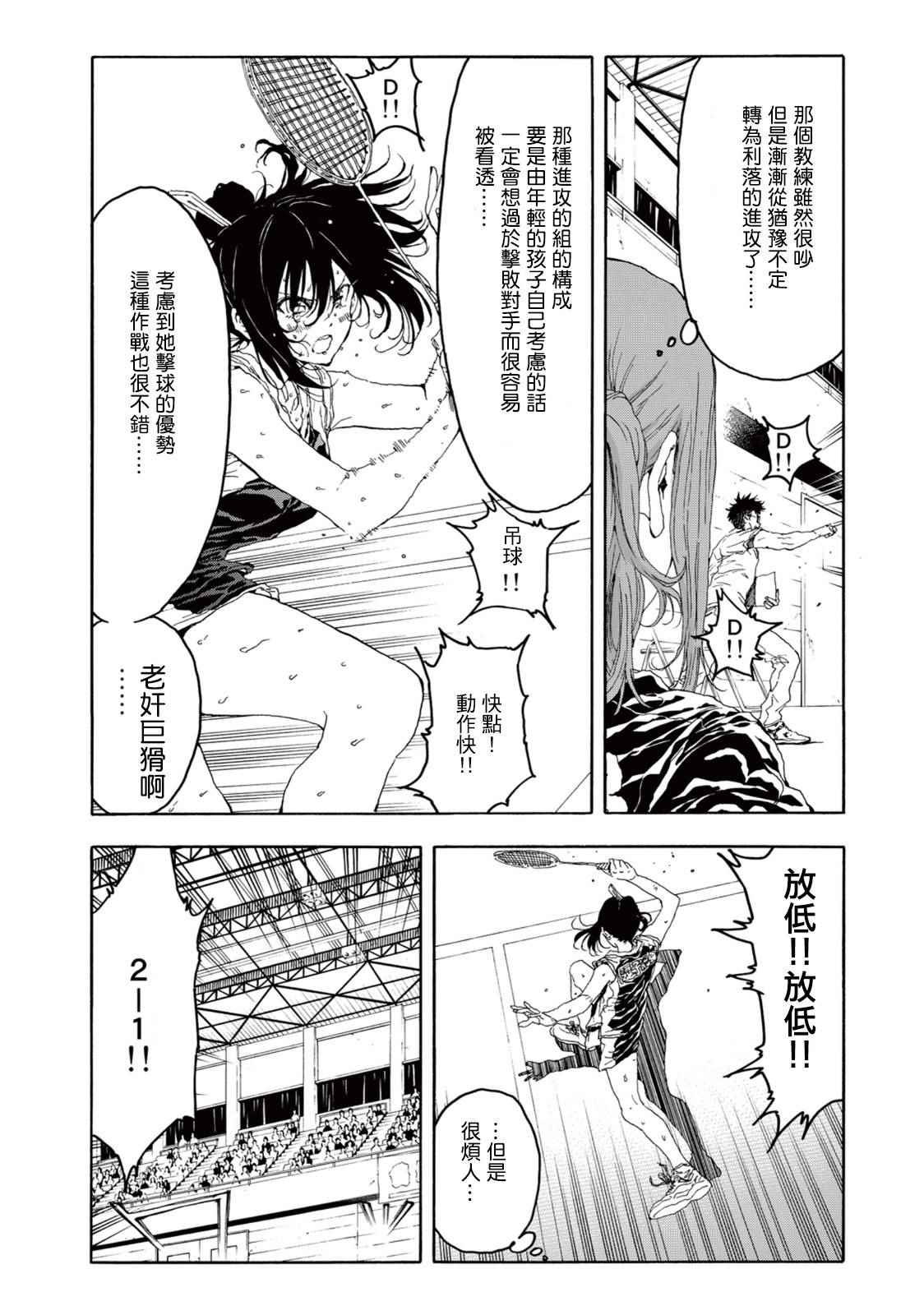 第22话21