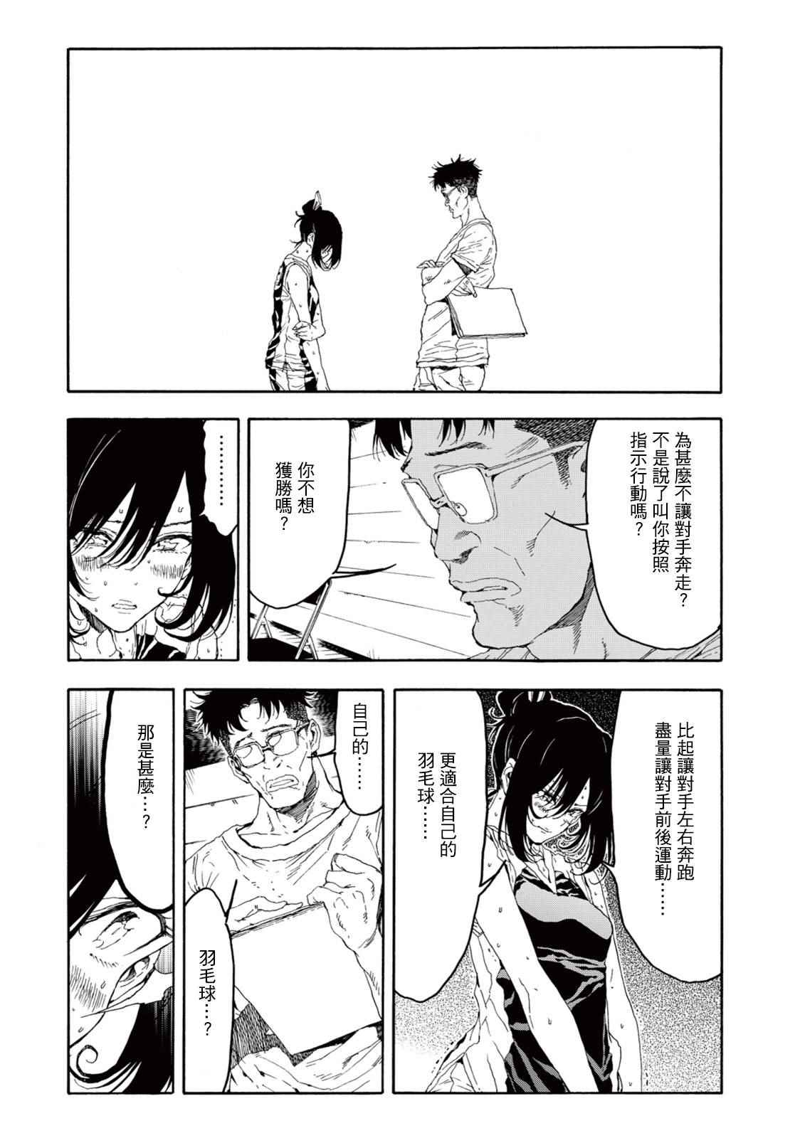 第22话24